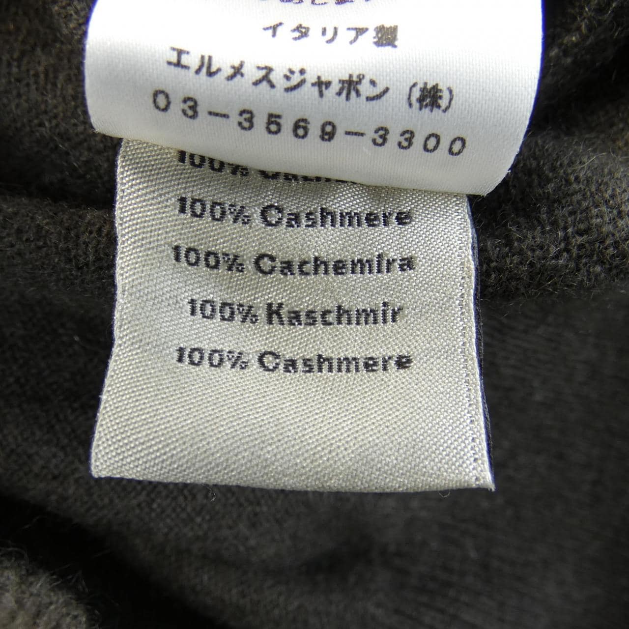 HERMES爱马仕针织品