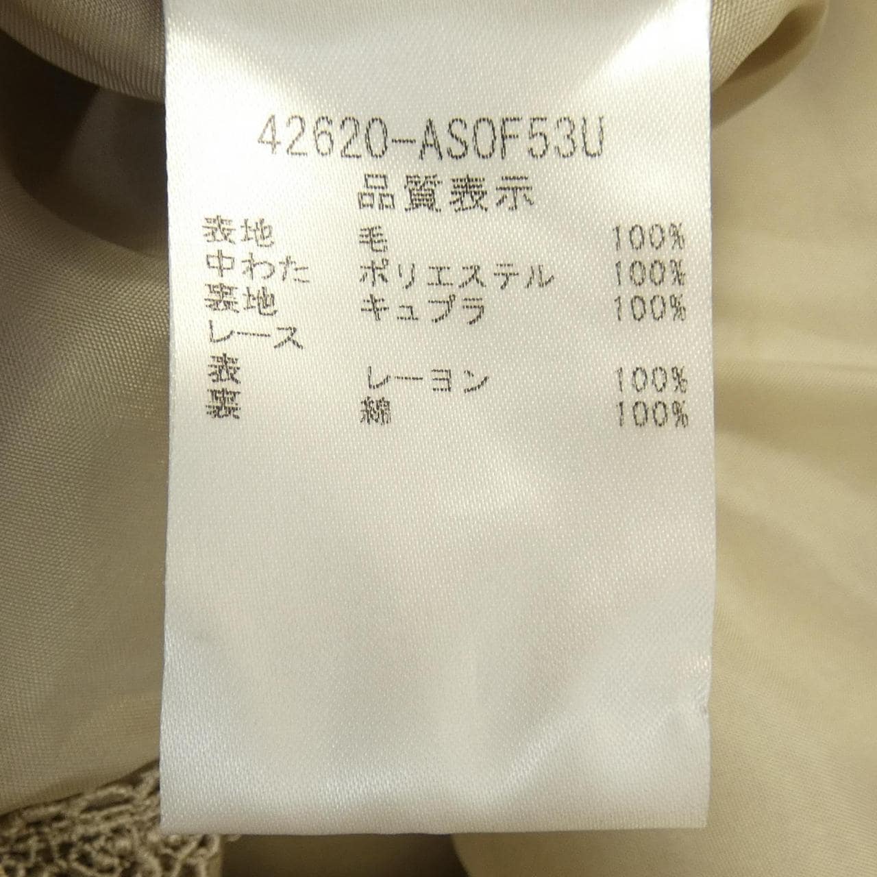 フォクシー FOXEY 42620 スカート