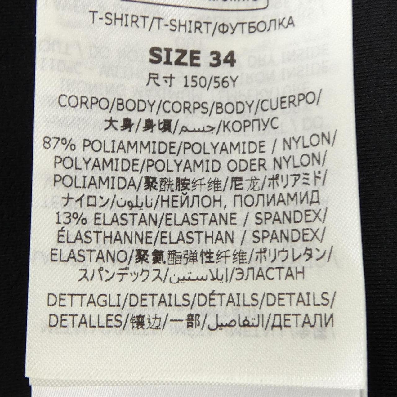 ステラマッカートニー STELLA MCCARTNEY 6J0056 トップス
