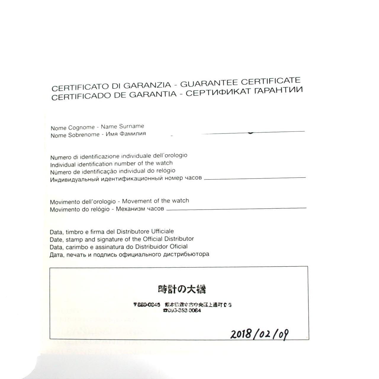 パネライ ルミノール1950PCYC3DAYSクロノフライバックアッチャイオ PAM00653 SS 自動巻