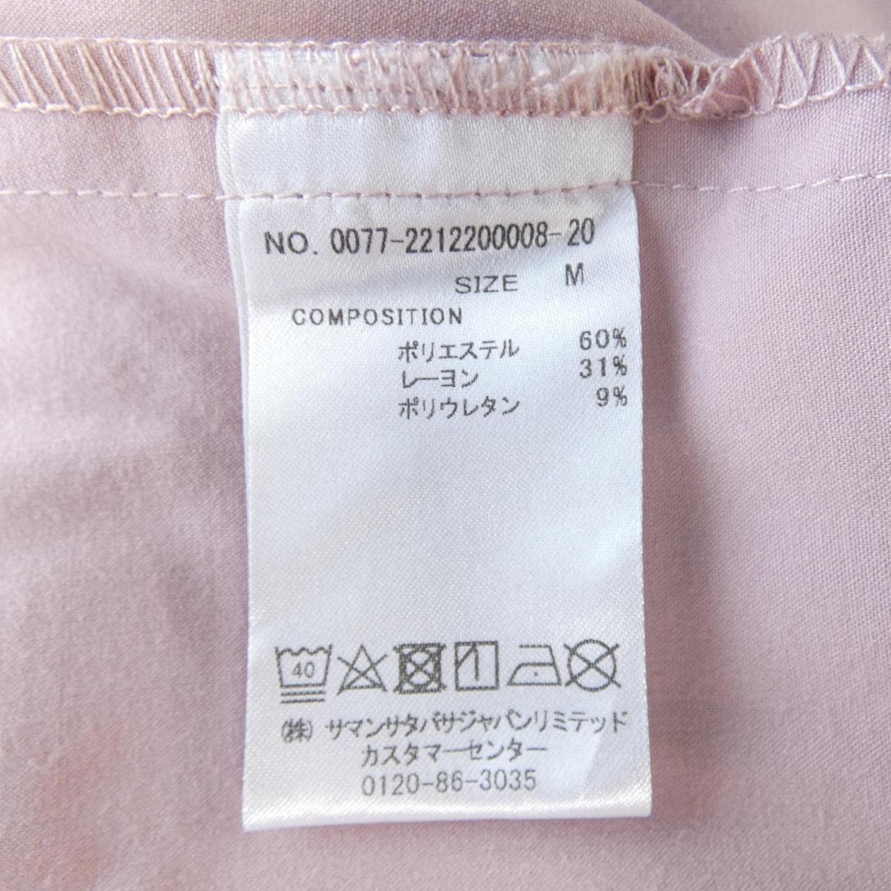 サマンサタバサ Samantha Thavasa スカート