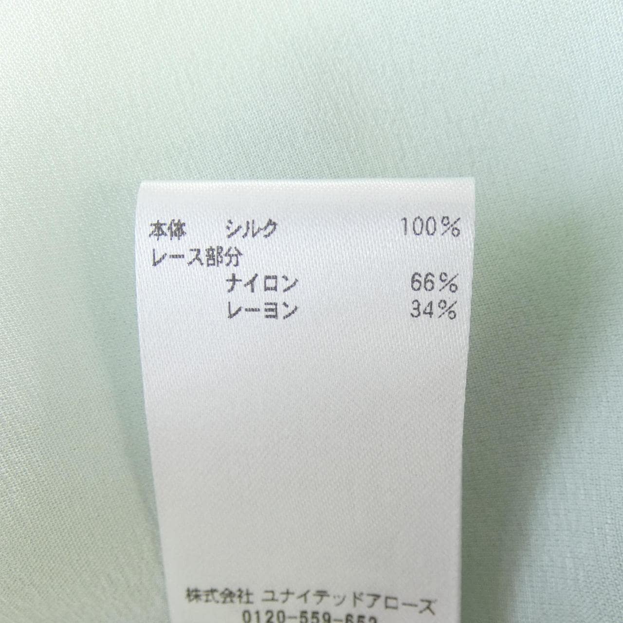 ブラミンク BLAMINK 7921-230-0284 シャツ