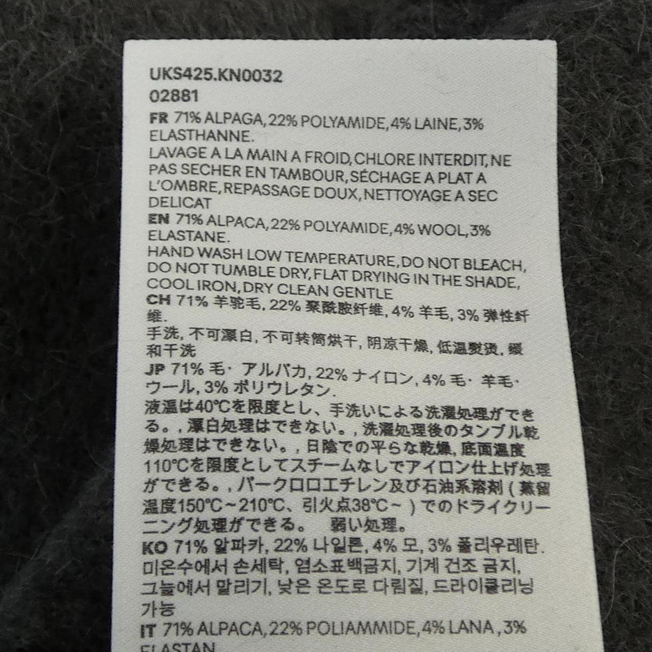 アミ AMI UKS425.KN0032 ニット