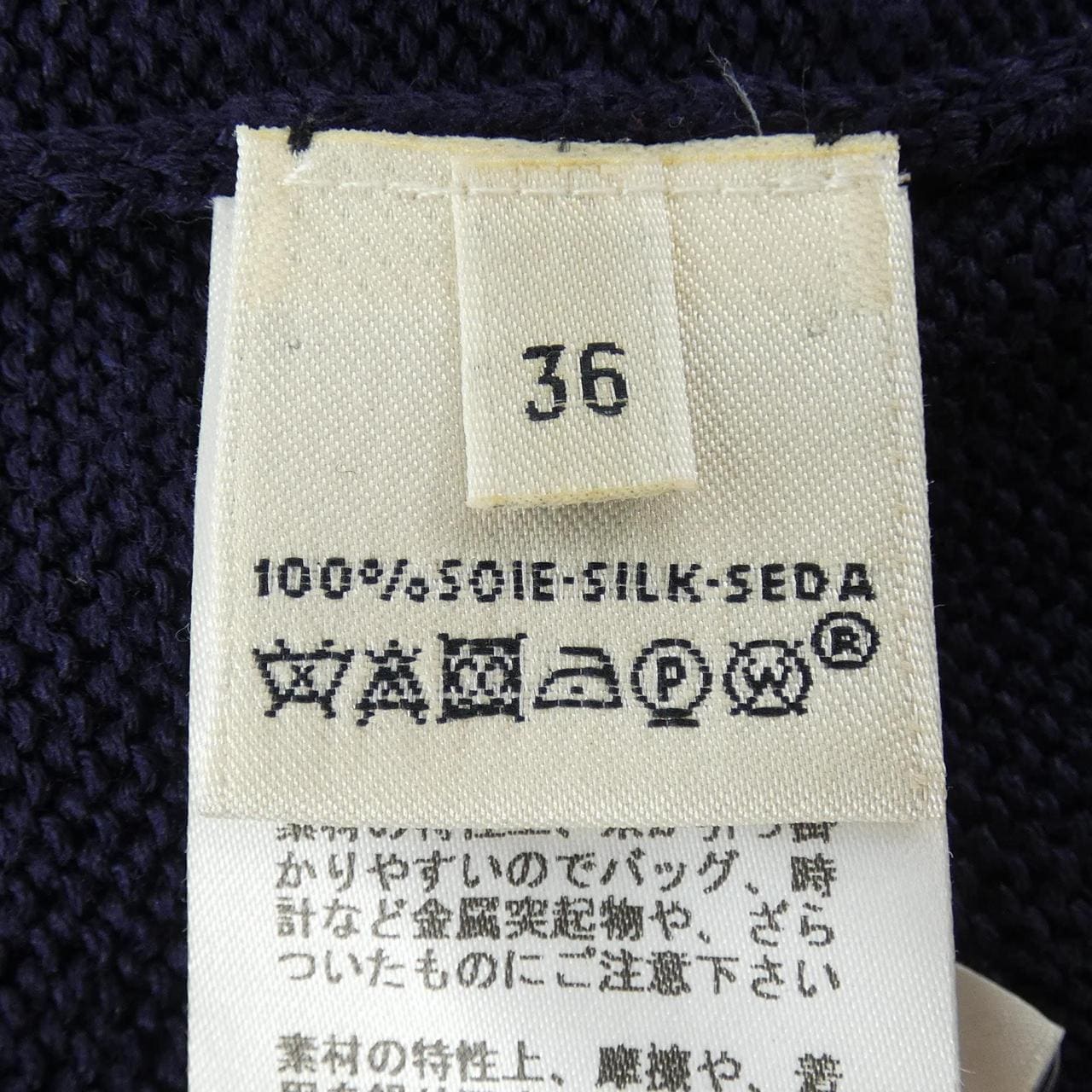 エルメス HERMES 56-7727 ロングカーディガン