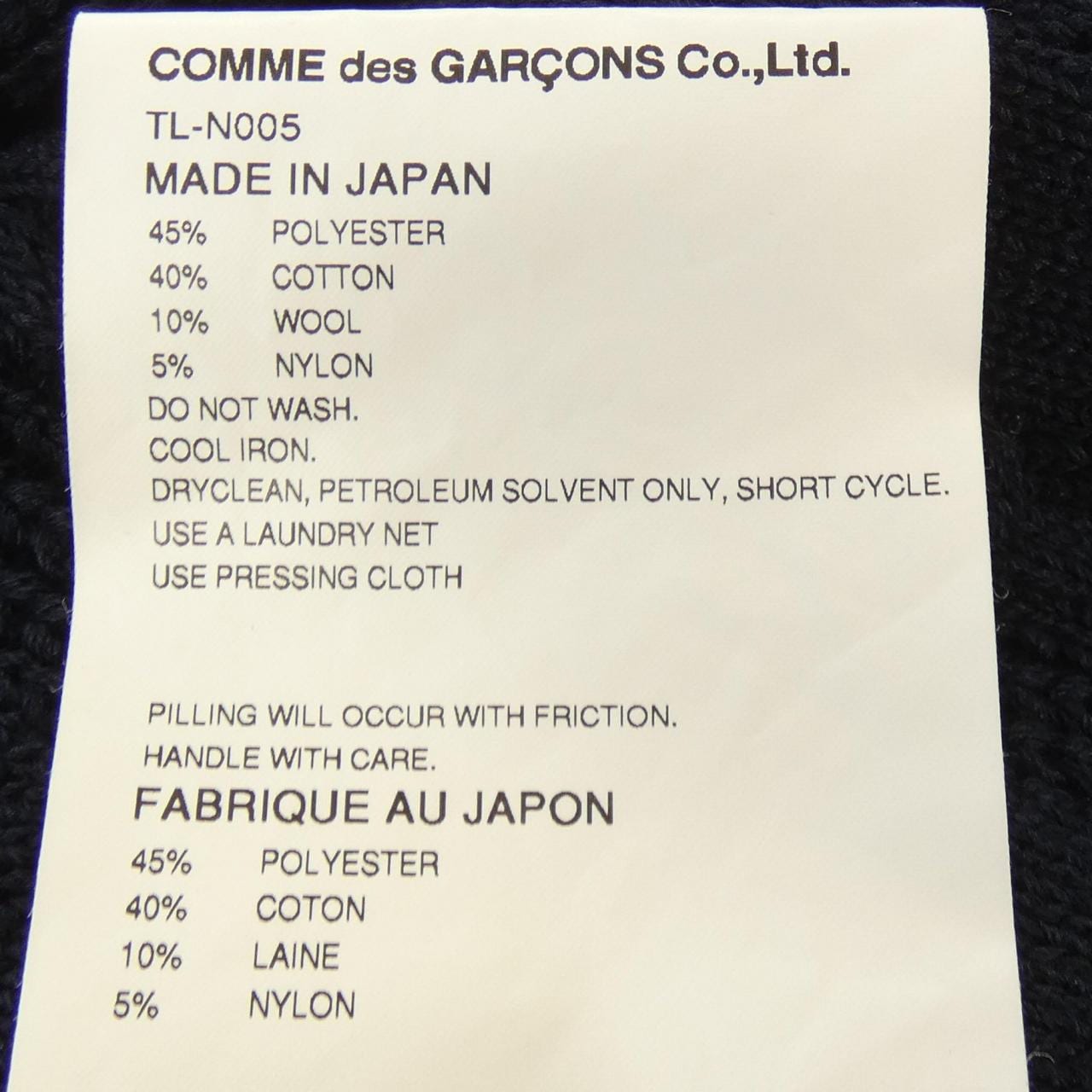 タオコムデギャルソン tao COMMEdesGARCONS ベスト