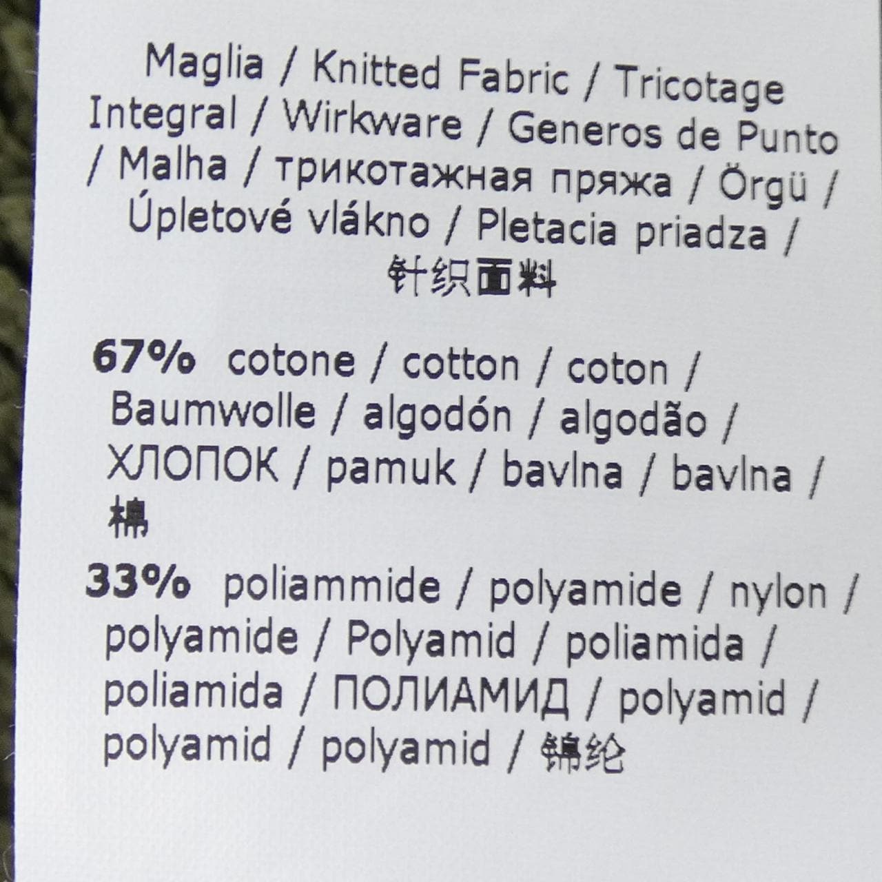 マックスマーラステュディオ Max Mara STUDIO カーディガン