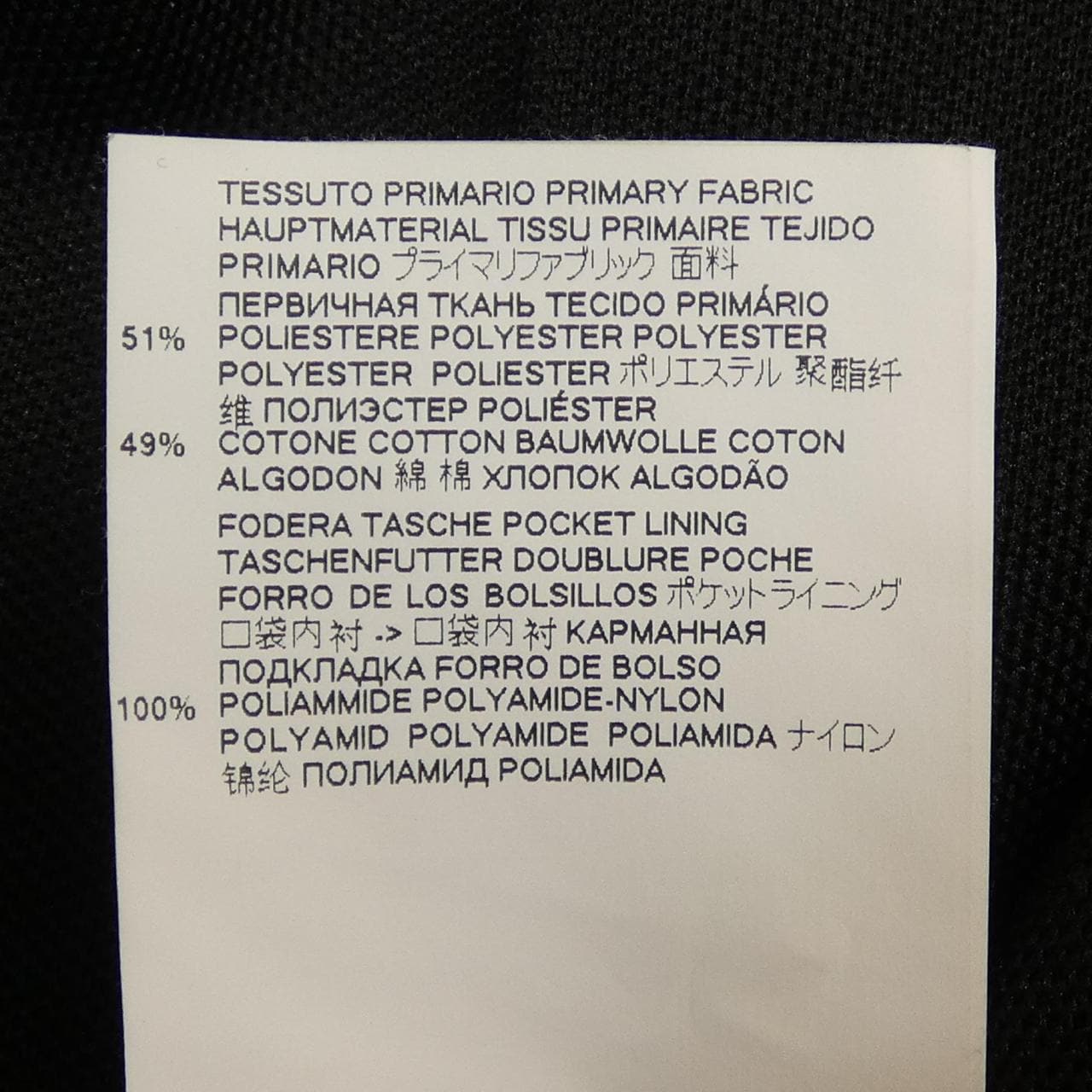 メゾンマルジェラ Maison Margiela S50KA0529 パンツ
