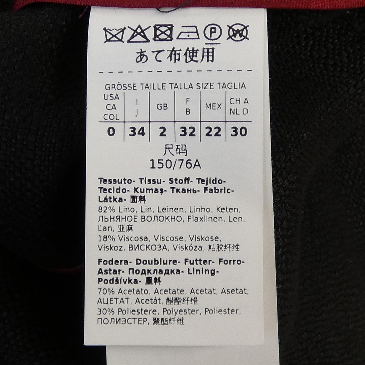 マックスマーラステュディオ Max Mara STUDIO 604111 ジャケット