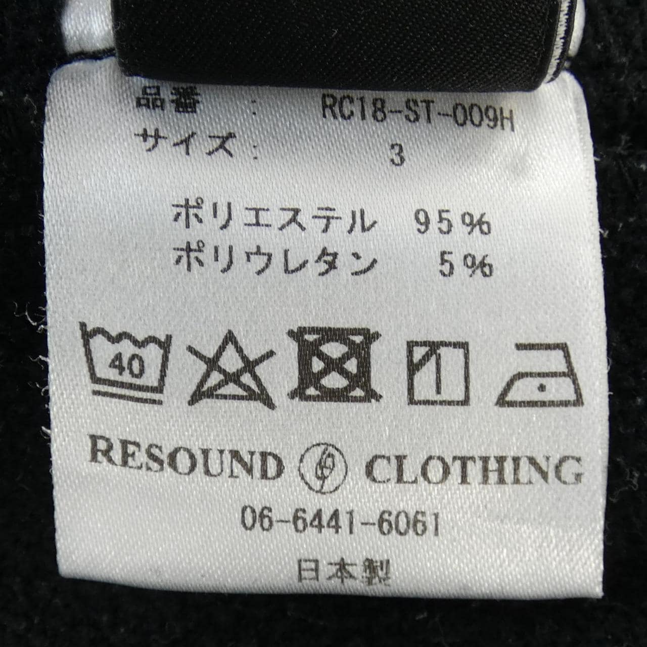 RESOUND CLOTHING RC18-ST-009H パンツ