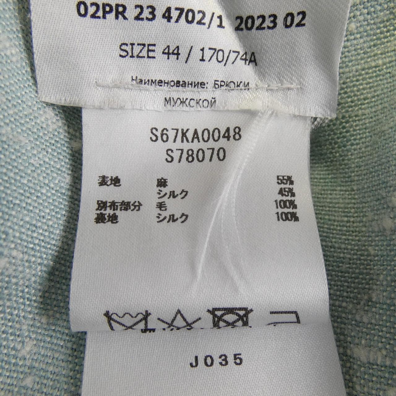 メゾンマルジェラ Maison Margiela S67KA0048 パンツ