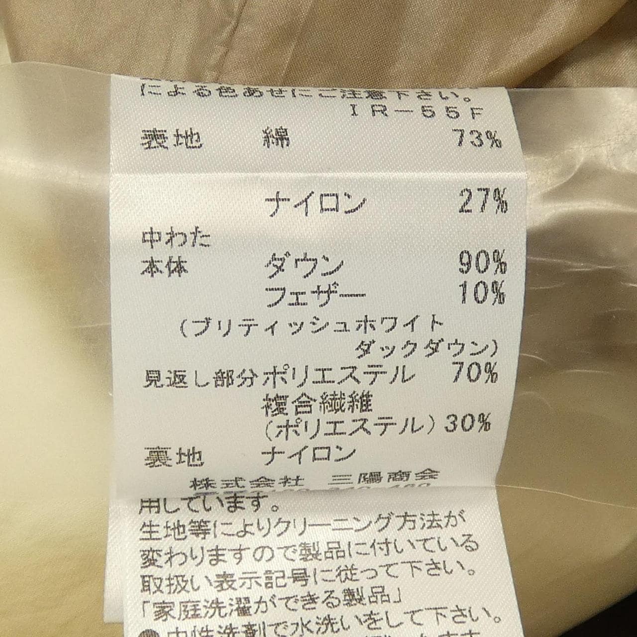 マッキントッシュロンドン MACKINTOSH LONDON ダウンコート