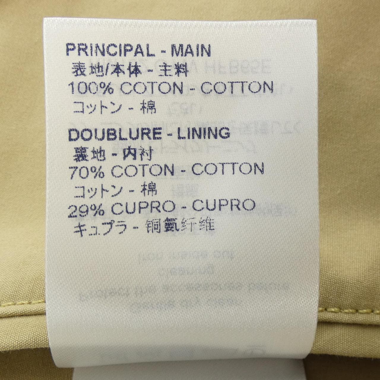 ルイヴィトン LOUIS VUITTON ジャケット