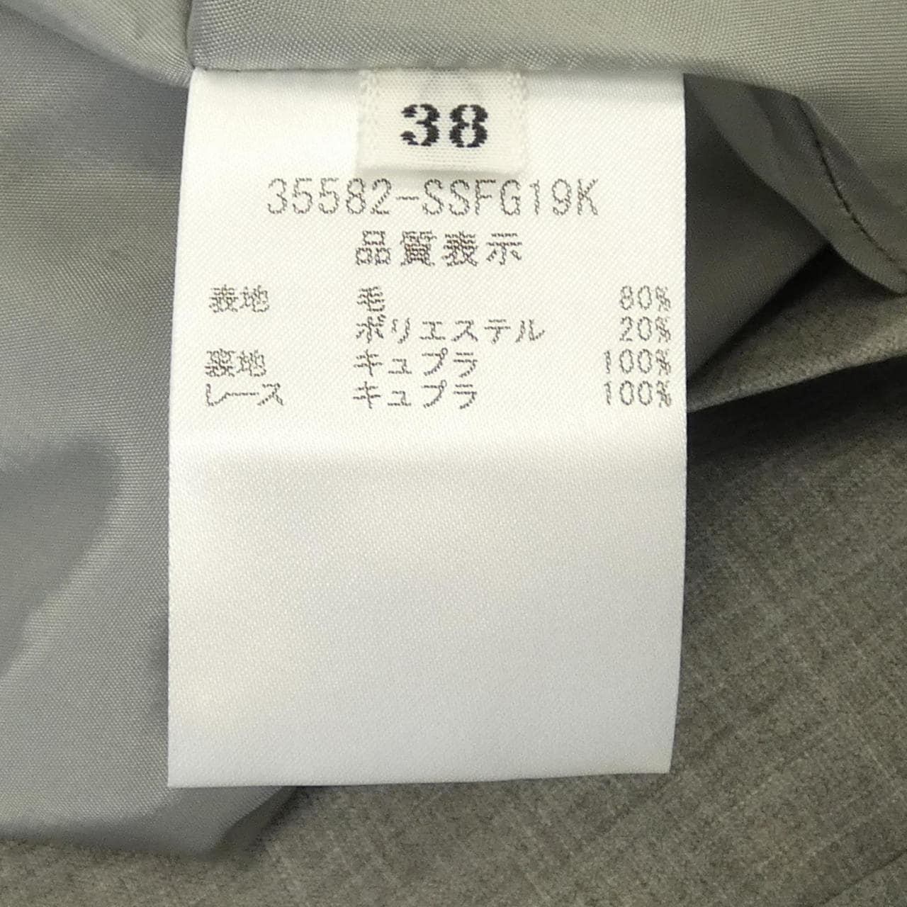 フォクシー FOXEY 35582 スカート