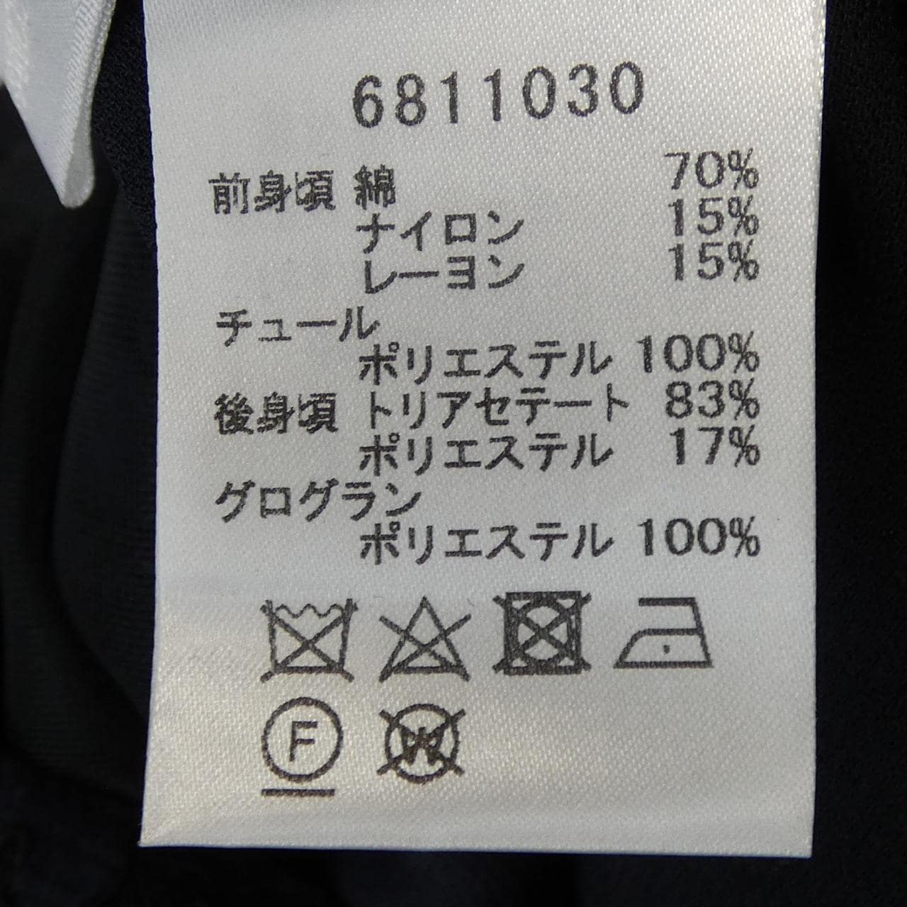 ルネ RENE 6811030 トップス