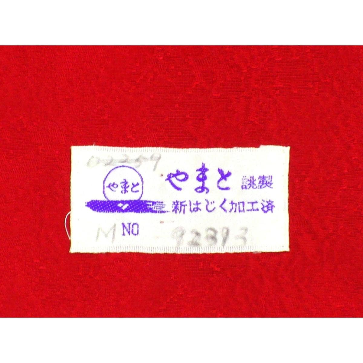 振袖　友禅加工刺繍入り　ボカシ染