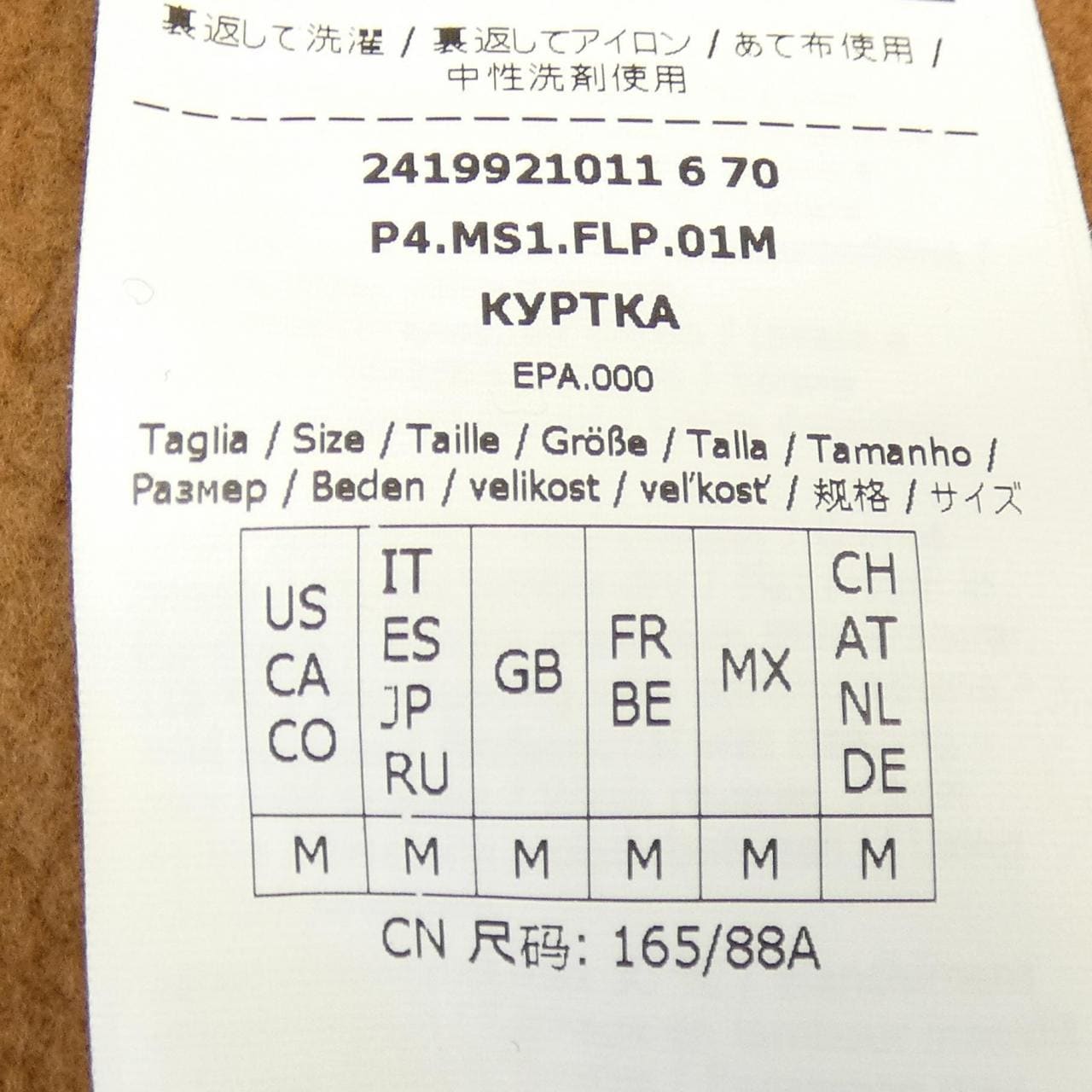 エスマックスマーラ 'S Max Mara 2419921011 パーカー