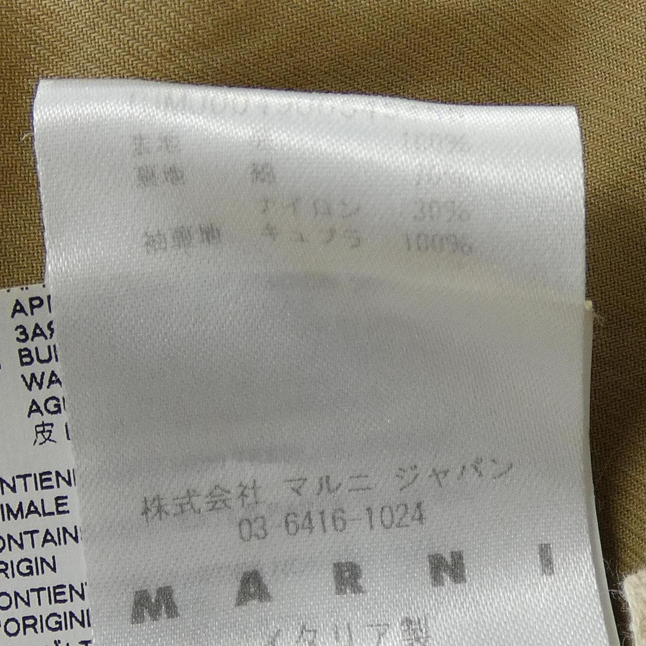 マルニ MARNI TUMU0049U0S45455 コート