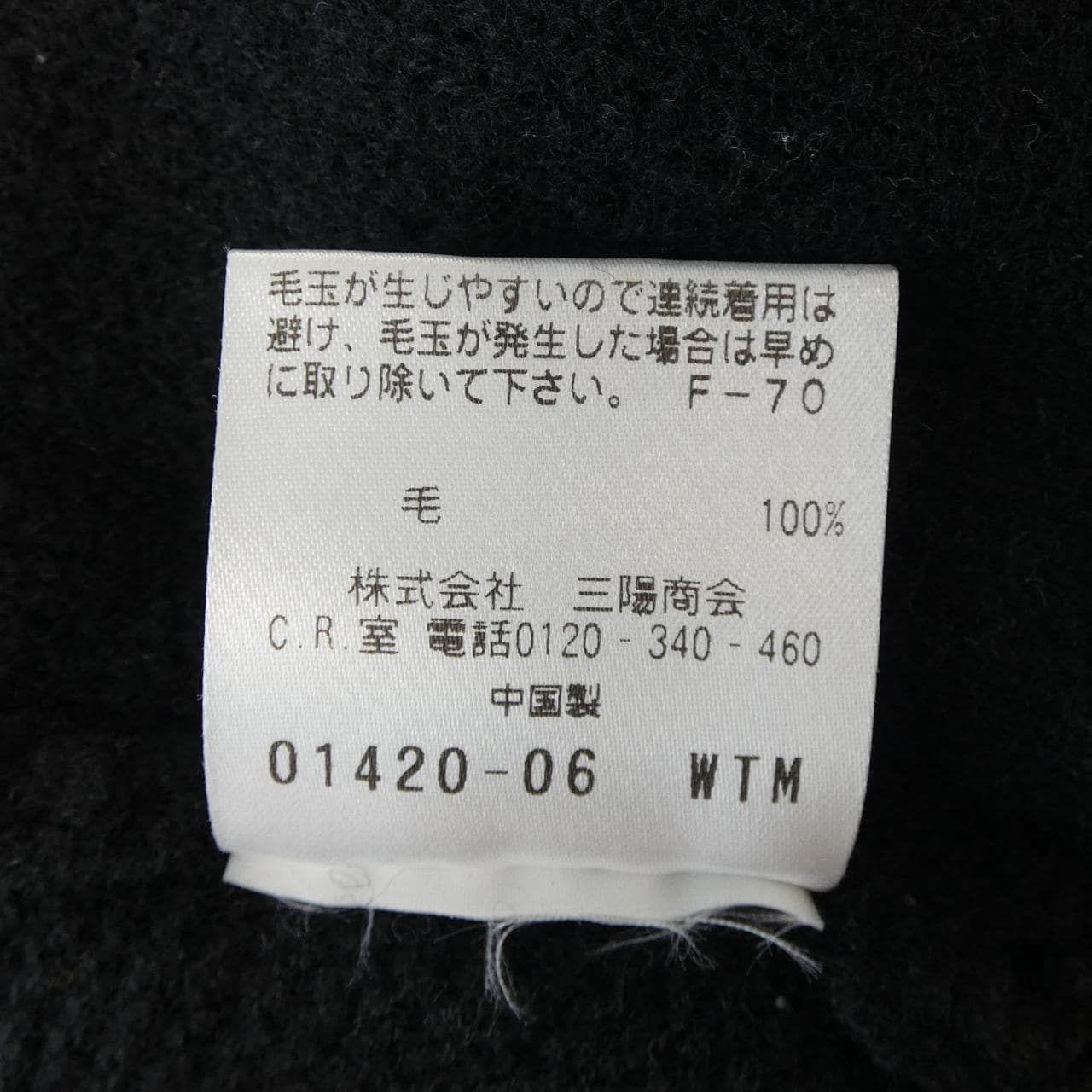 ポールスチュアート PAUL STUART パーカー