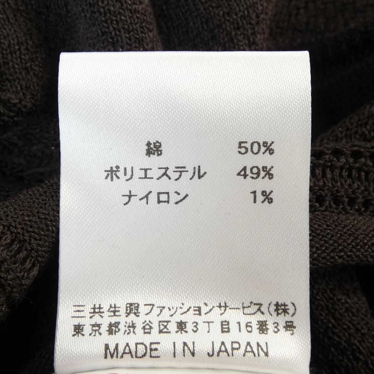 ダックス DAKS ニット