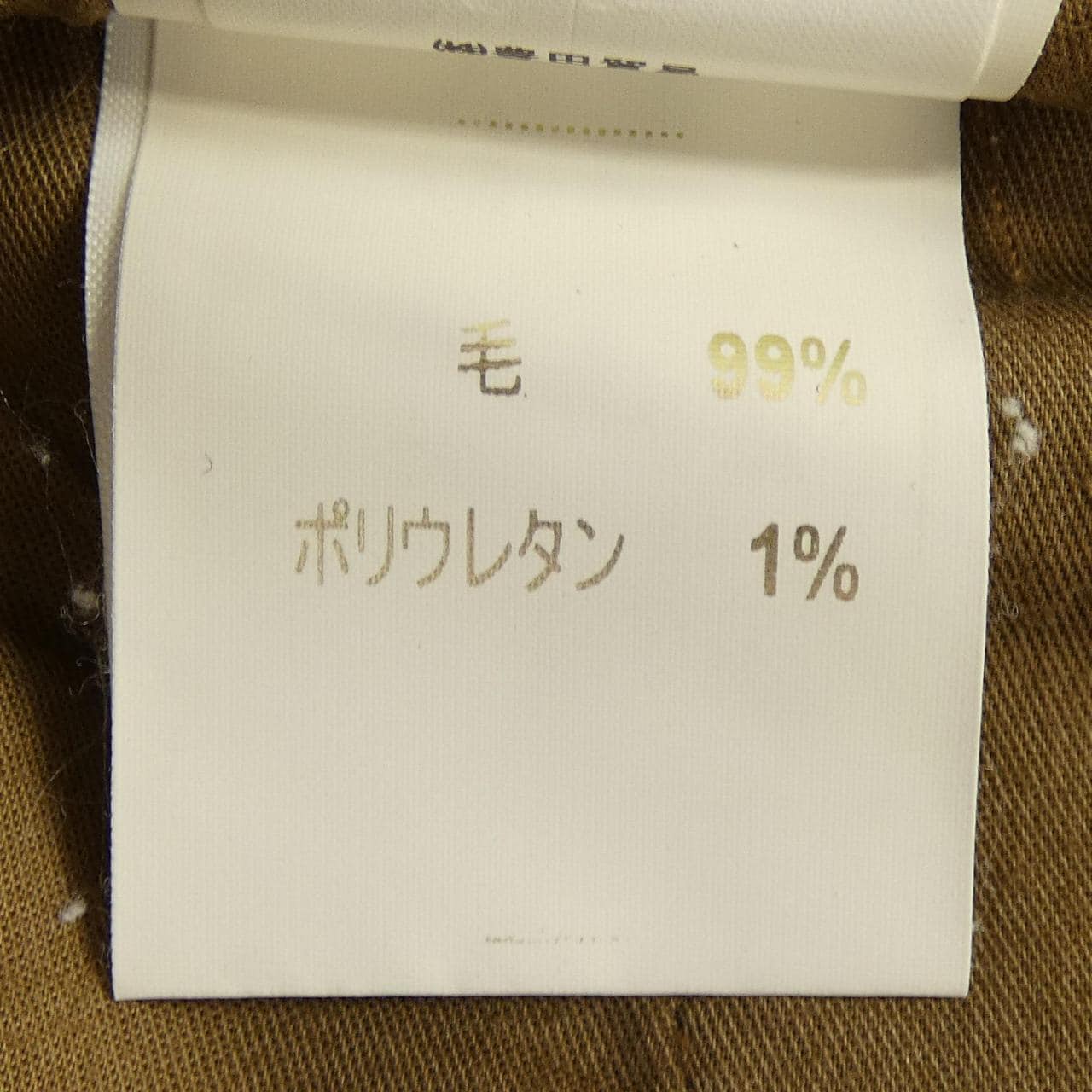 ブリリア1949 BRIGLIA 1949 パンツ