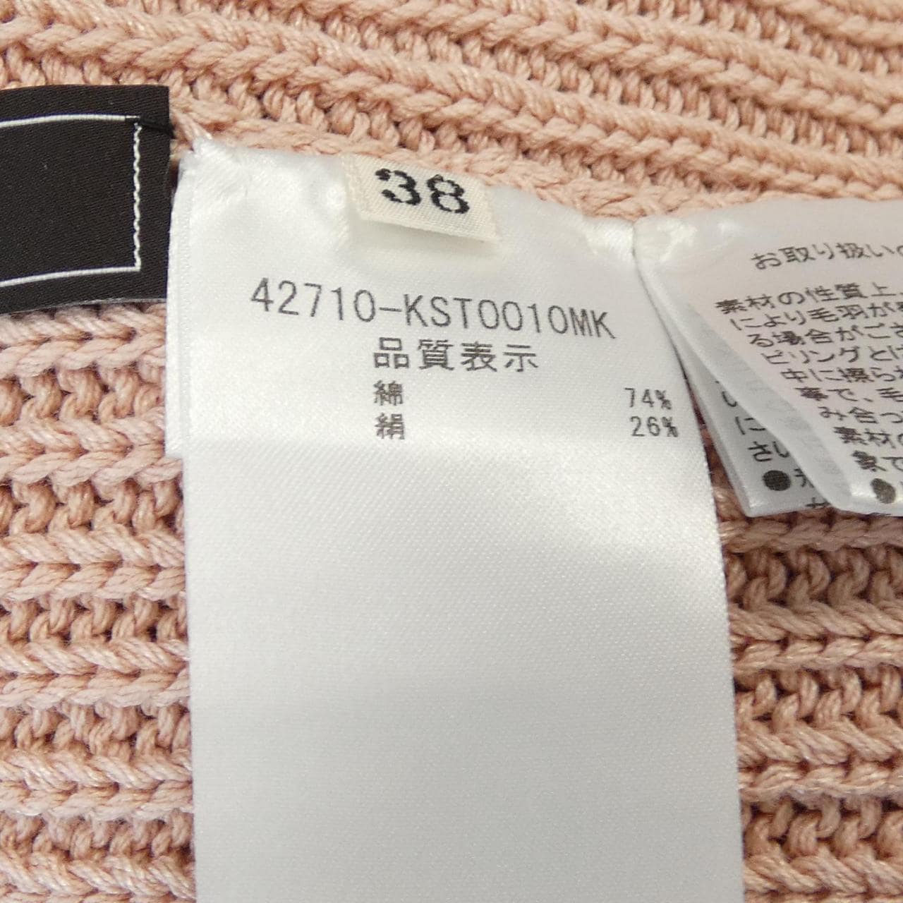 フォクシー FOXEY 42710 ニット