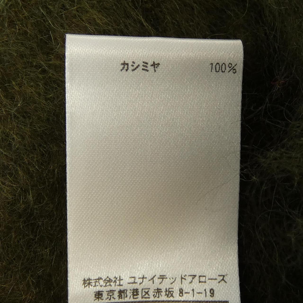 ブラミンク BLAMINK 7915-299-0049 カーディガン