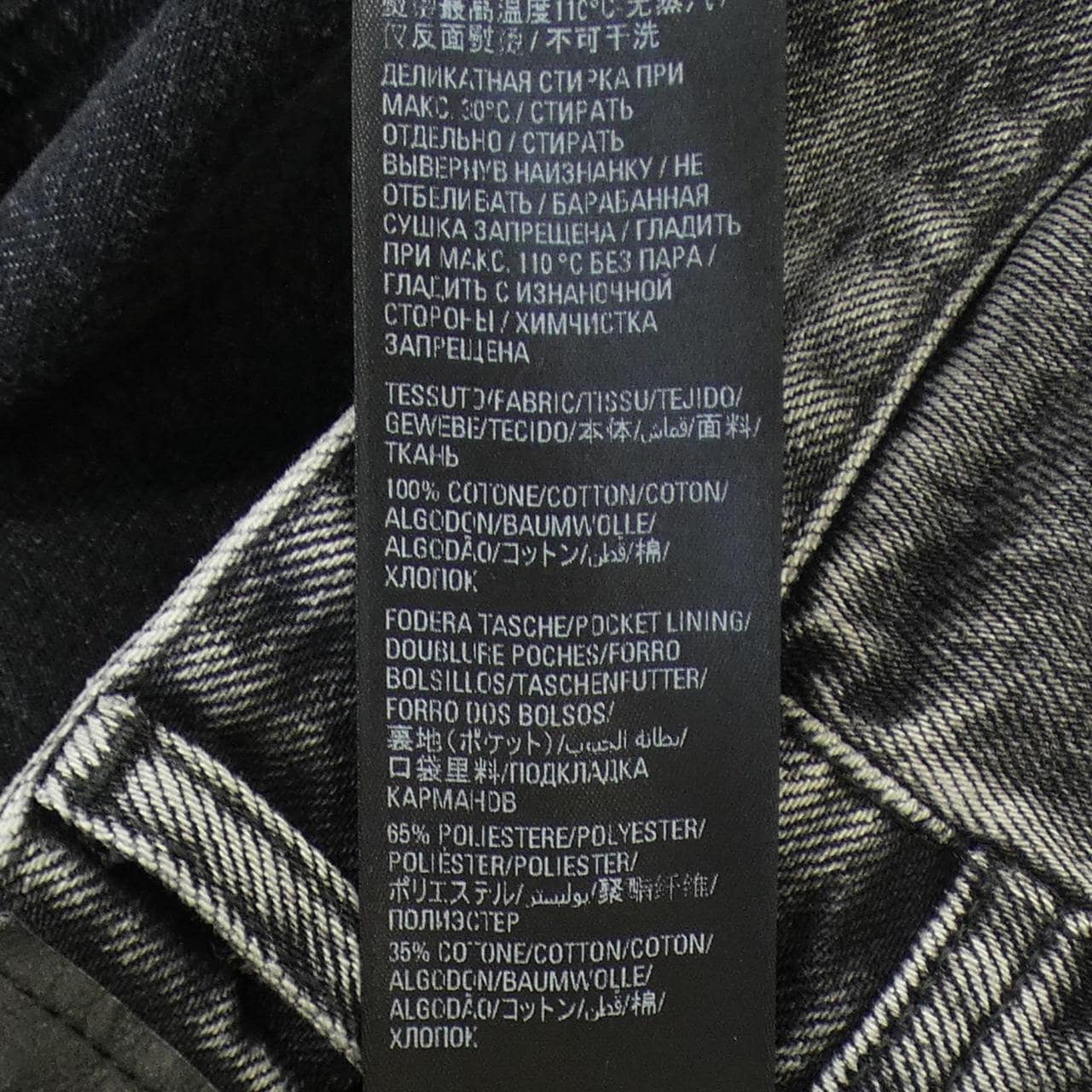 バレンシアガ BALENCIAGA ジーンズ