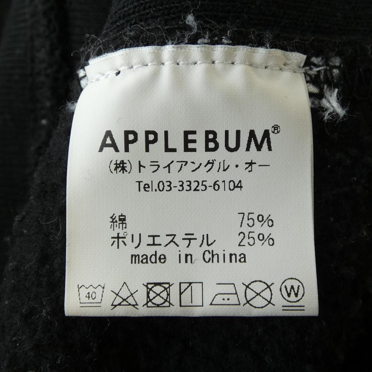 アップルバム APPLE BUM パーカー