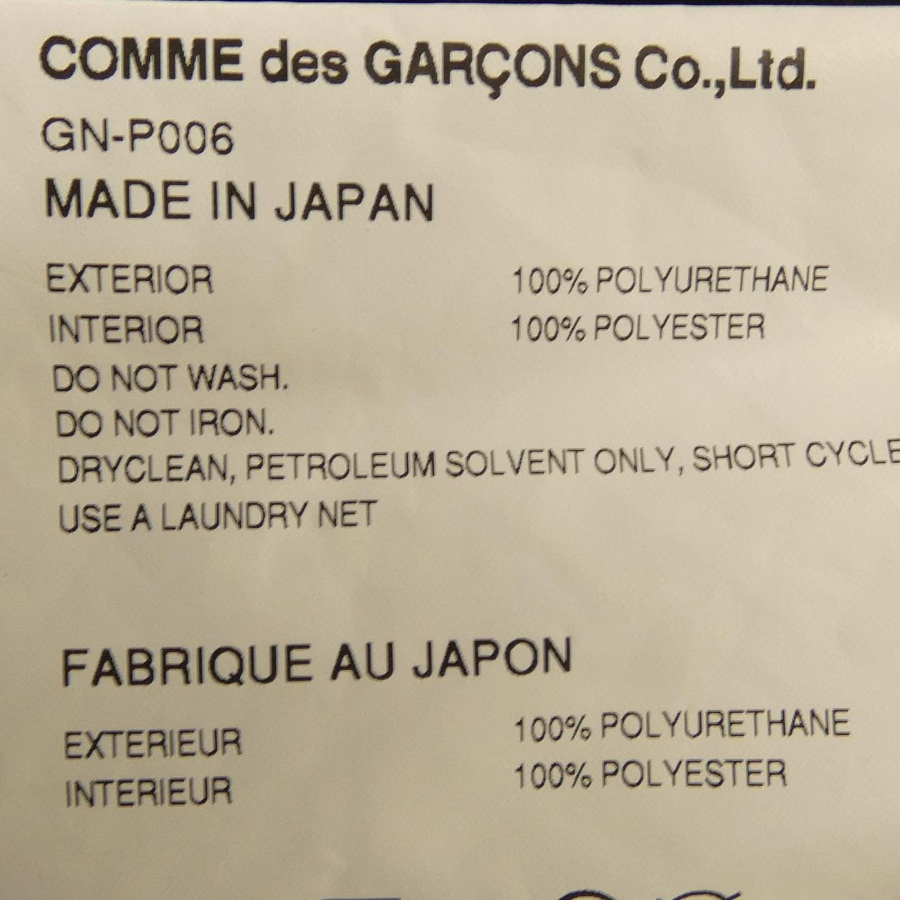 コムデギャルソン COMME des GARCONS GN-P006 ショートパンツ