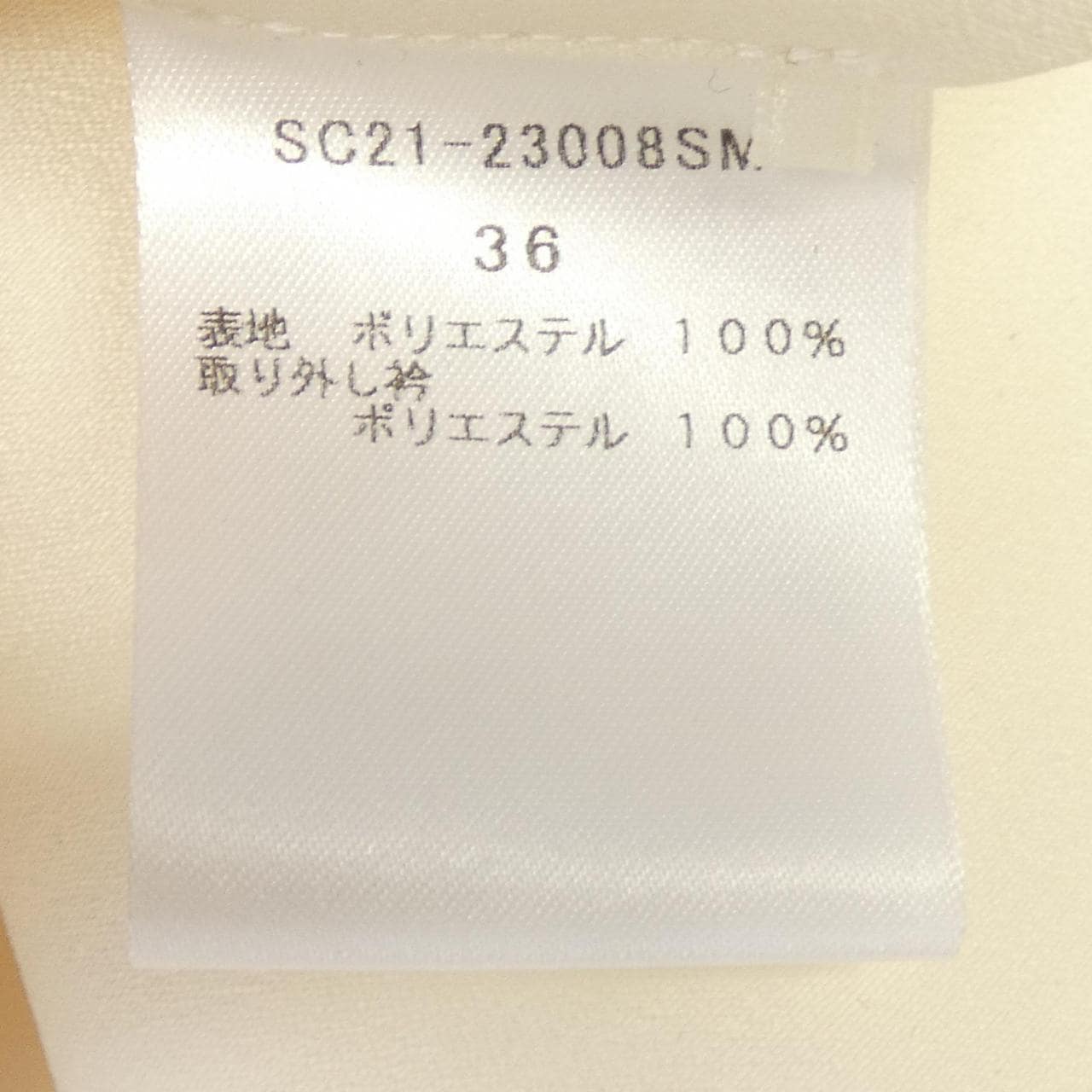 shirocon トップス