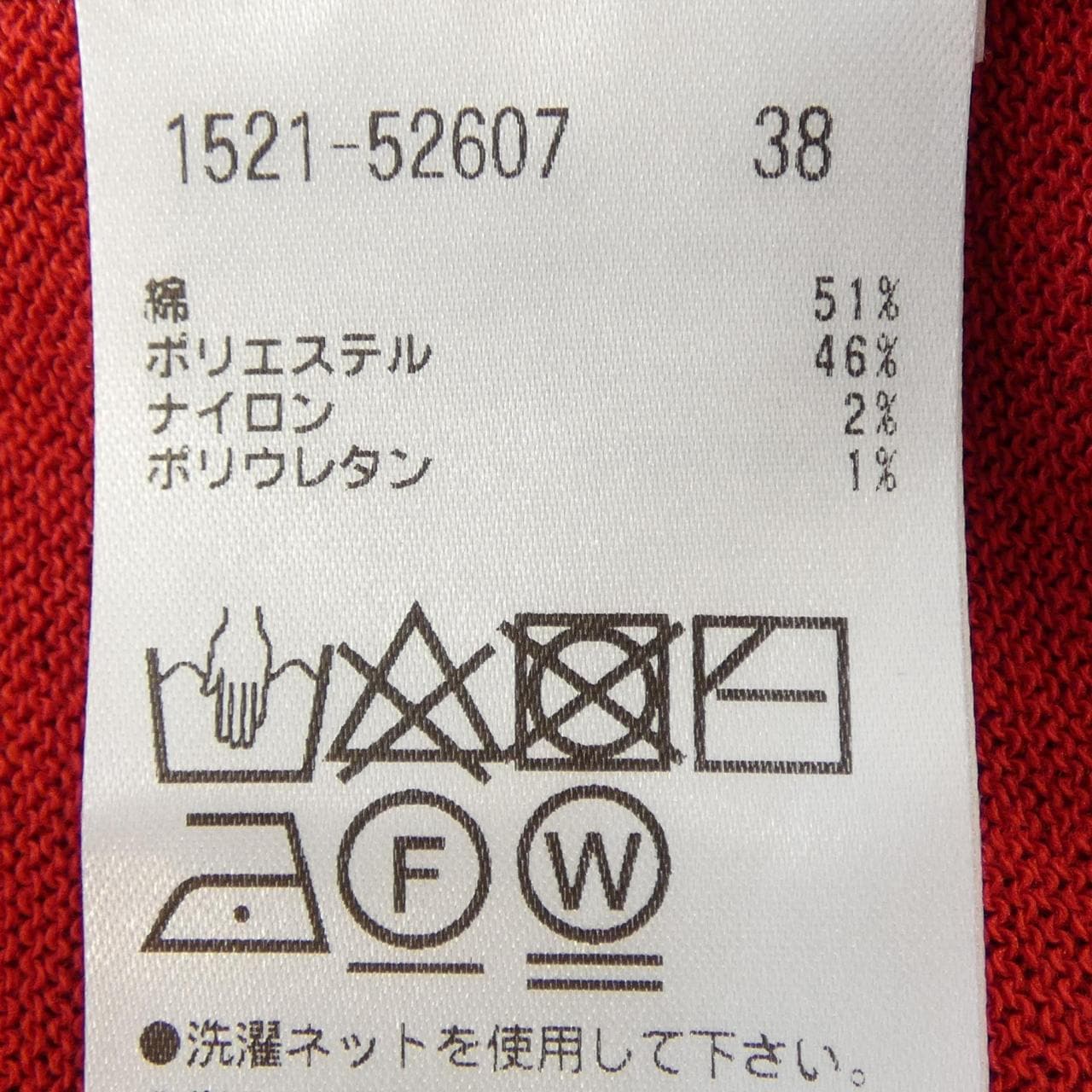 オースチンリード AUSTIN REED 1521-52607 カーディガン