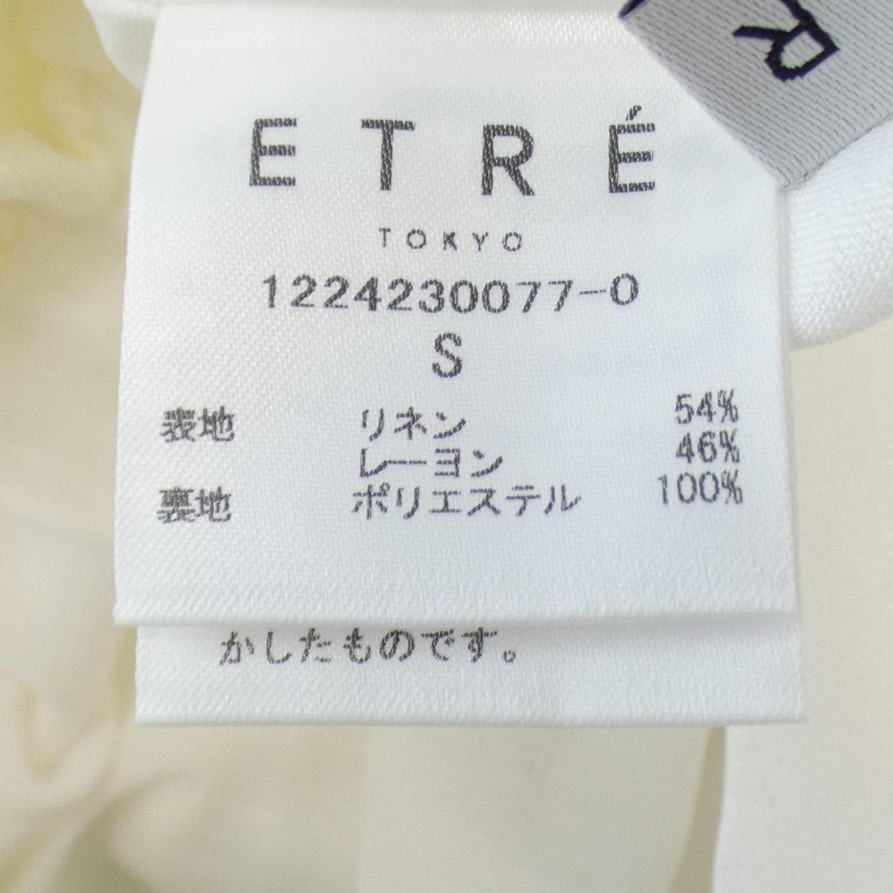 エトレトウキョウ ETRE TOKYO スカート