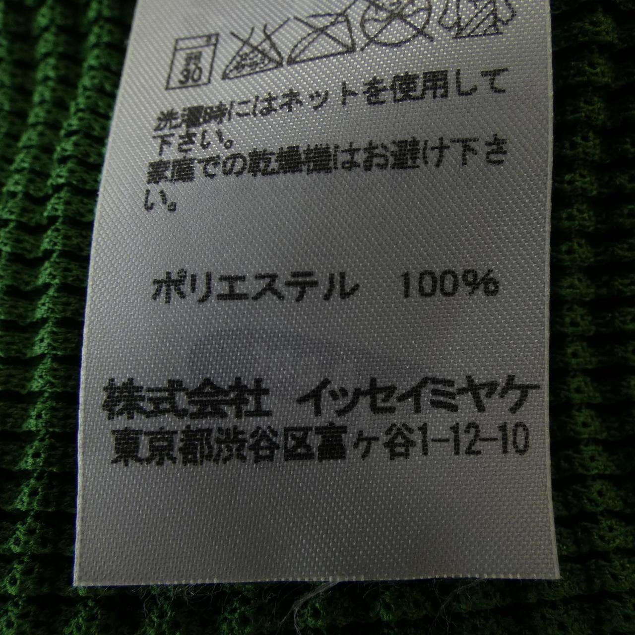 ミーイッセイミヤケ me ISSEY MIYAKE MI43KJ431 トップス