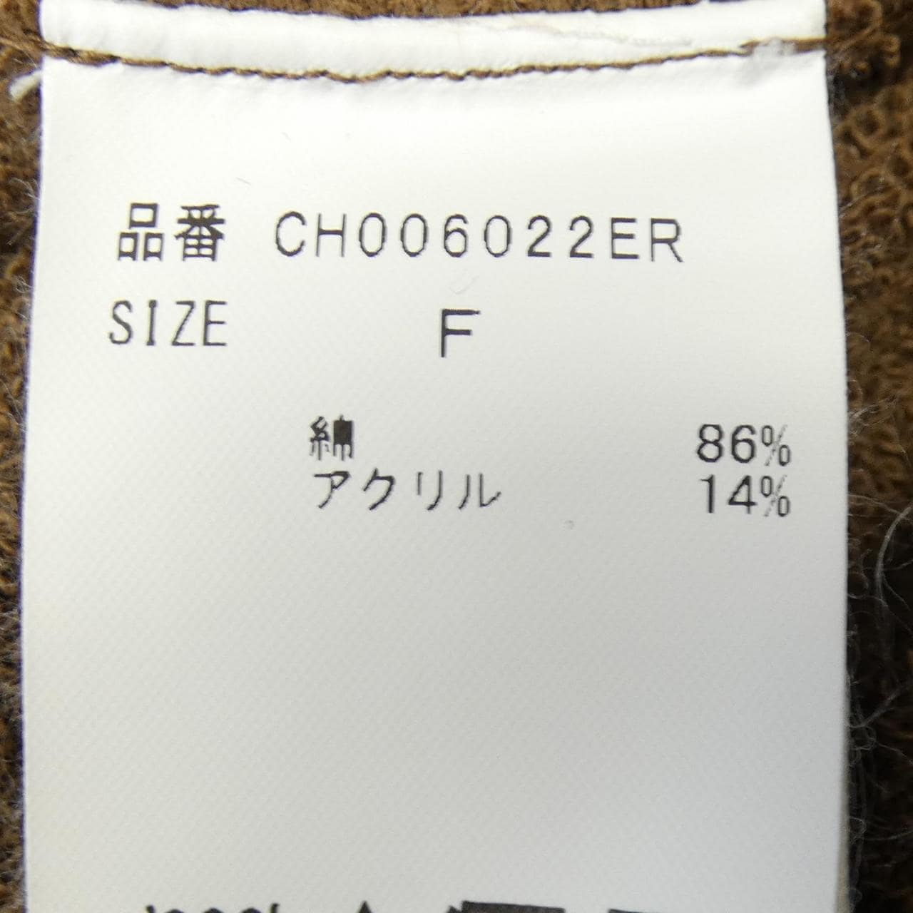 カオス chaos スウェット