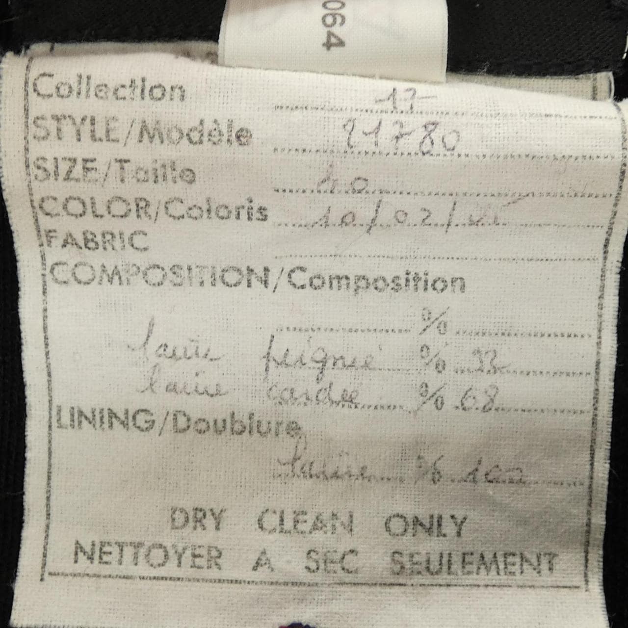 【ヴィンテージ】シャネル CHANEL 21780 ノーカラージャケット