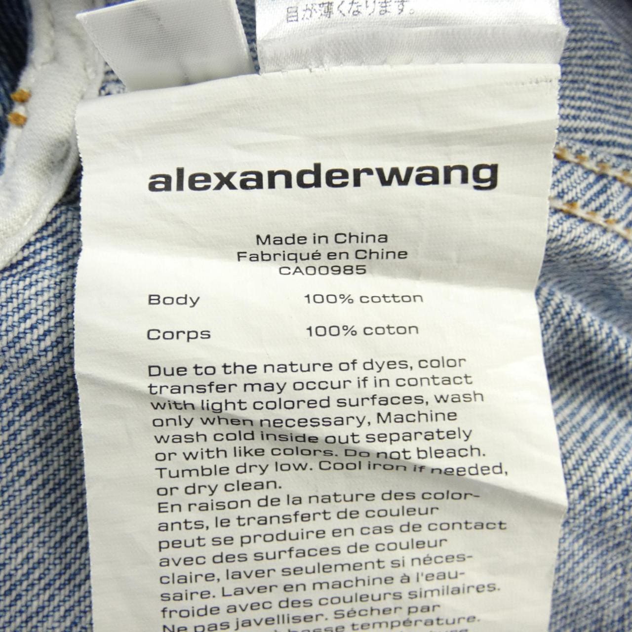 アレキサンダーワン ALEXANDER WANG CA00985 ベスト