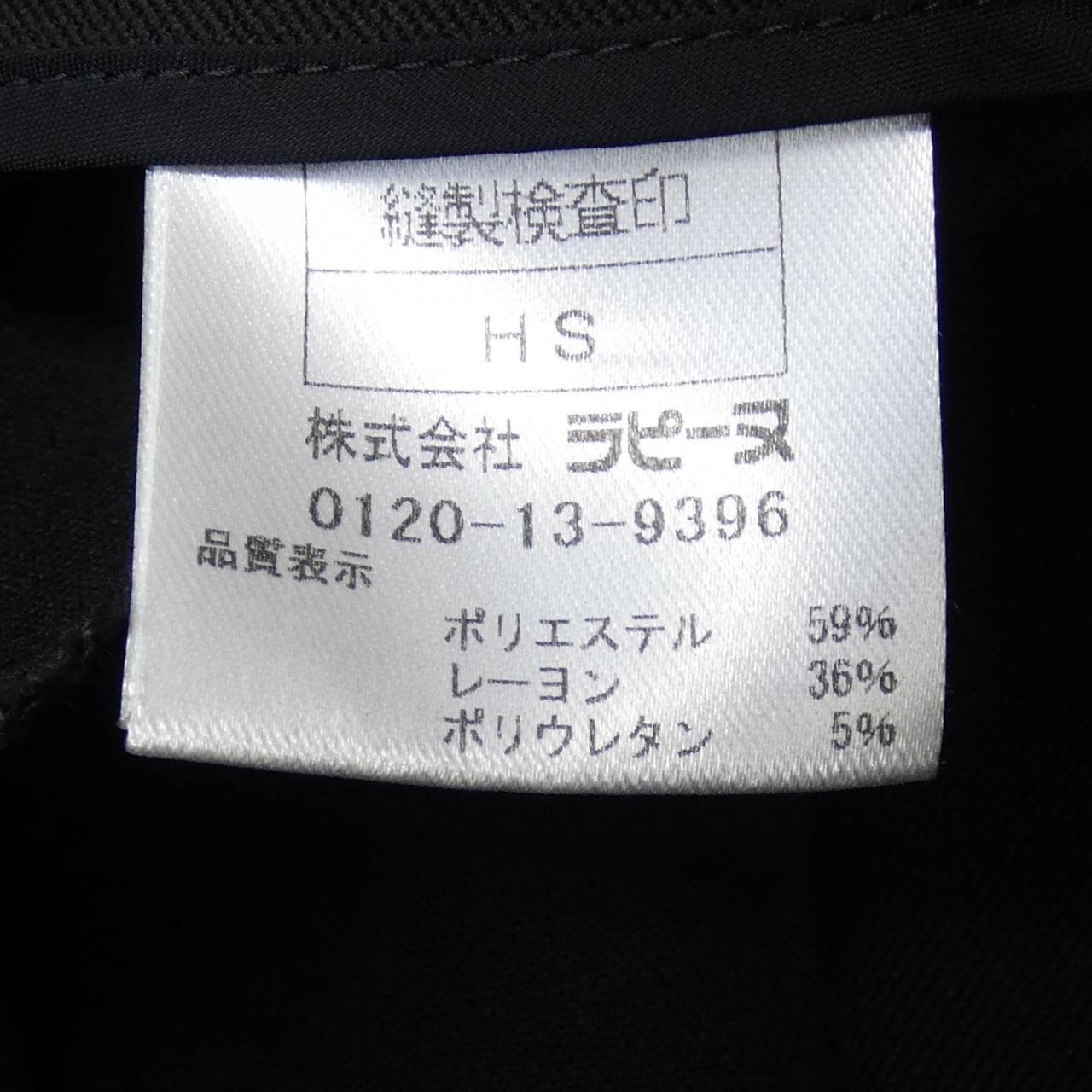 マダムジョコンダ MADAM JOCONDE パンツ