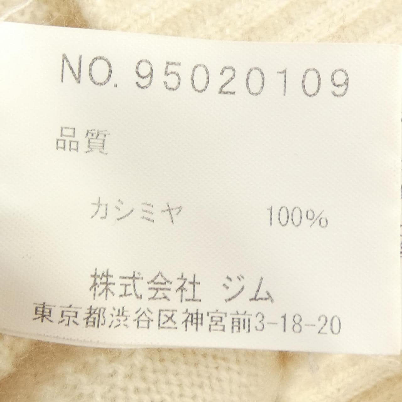 DETOUR ニット