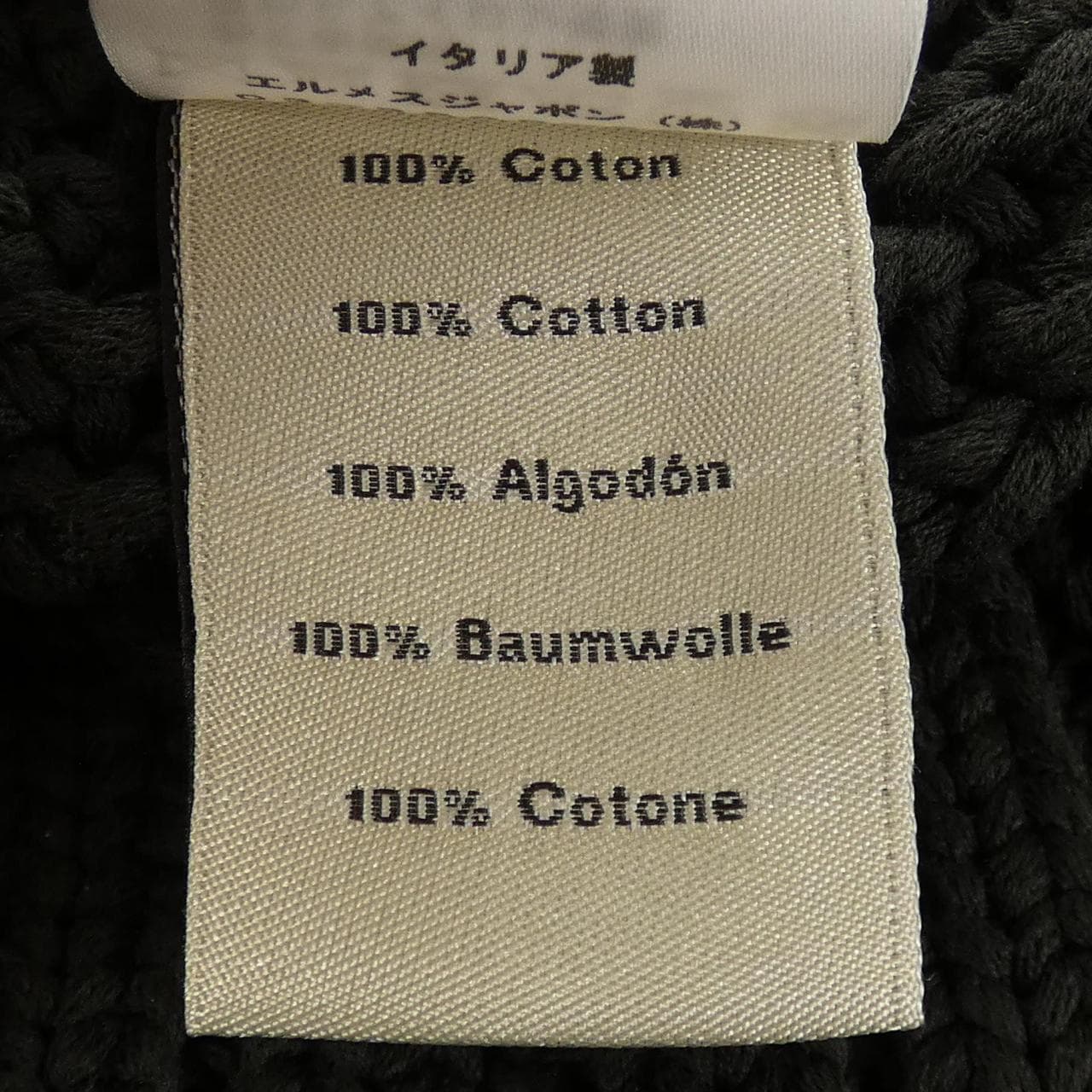 エルメス HERMES *41-5714. ニット