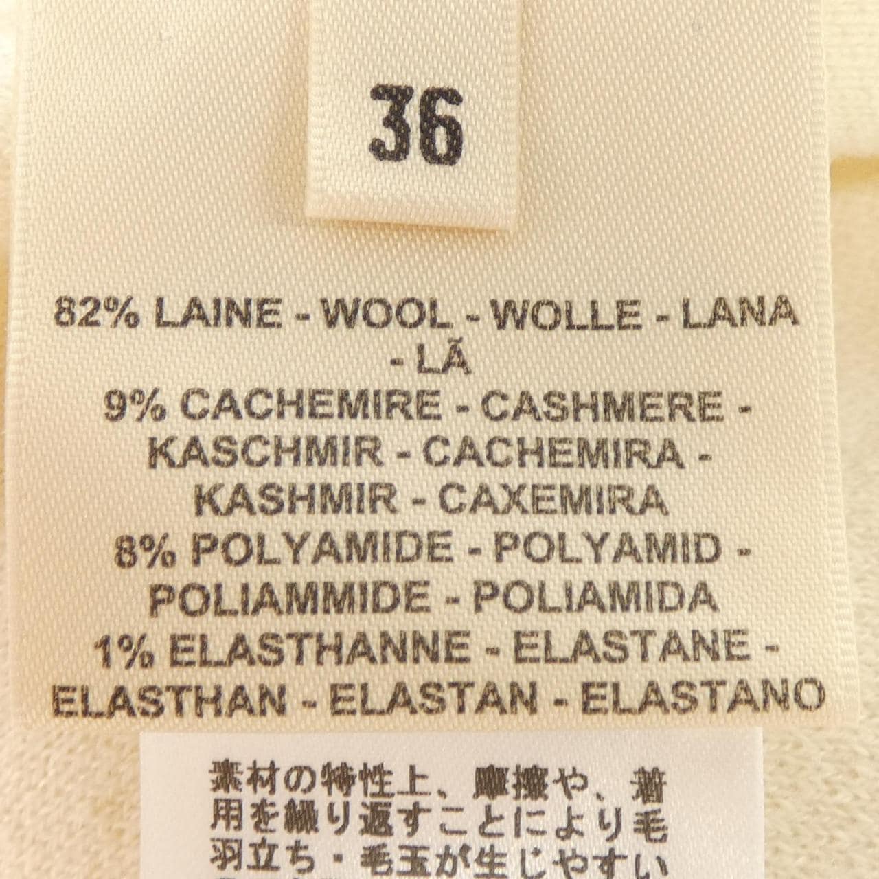 エルメス HERMES ETRIERS　STIRRS 4E2653D5 ニット