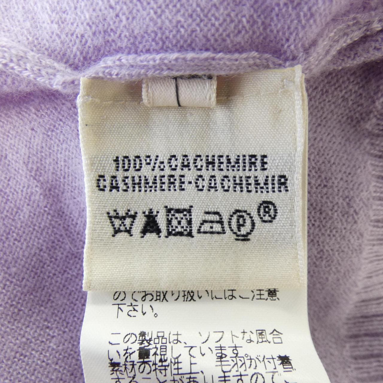エルメス HERMES 16-7711 ニット