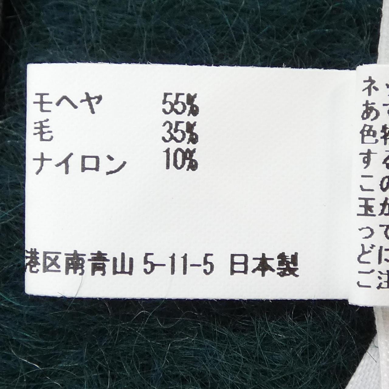 タオコムデギャルソン tao COMMEdesGARCONS MUFFLER