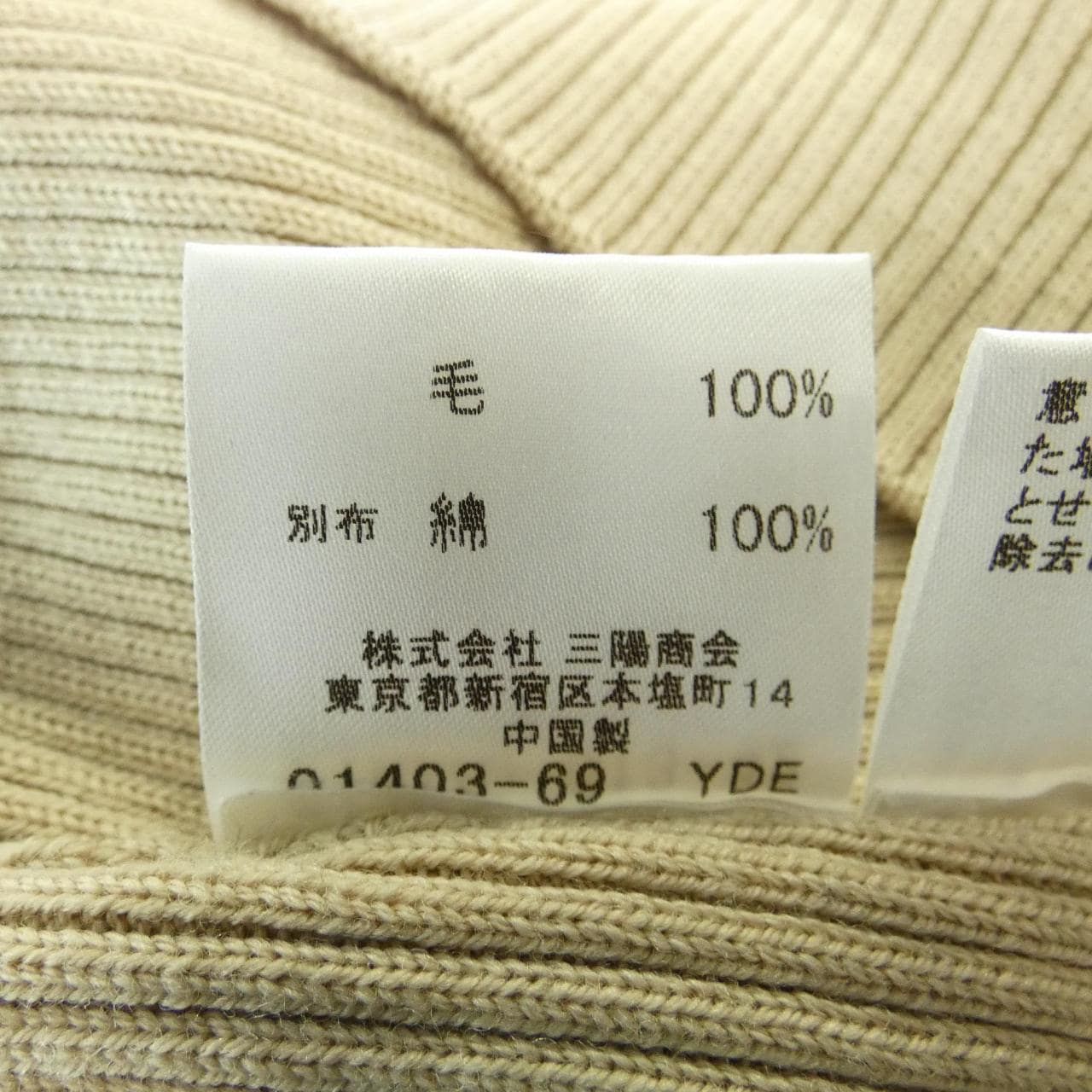 バーバリーロンドン BURBERRY LONDON FB070-613-42 ニット