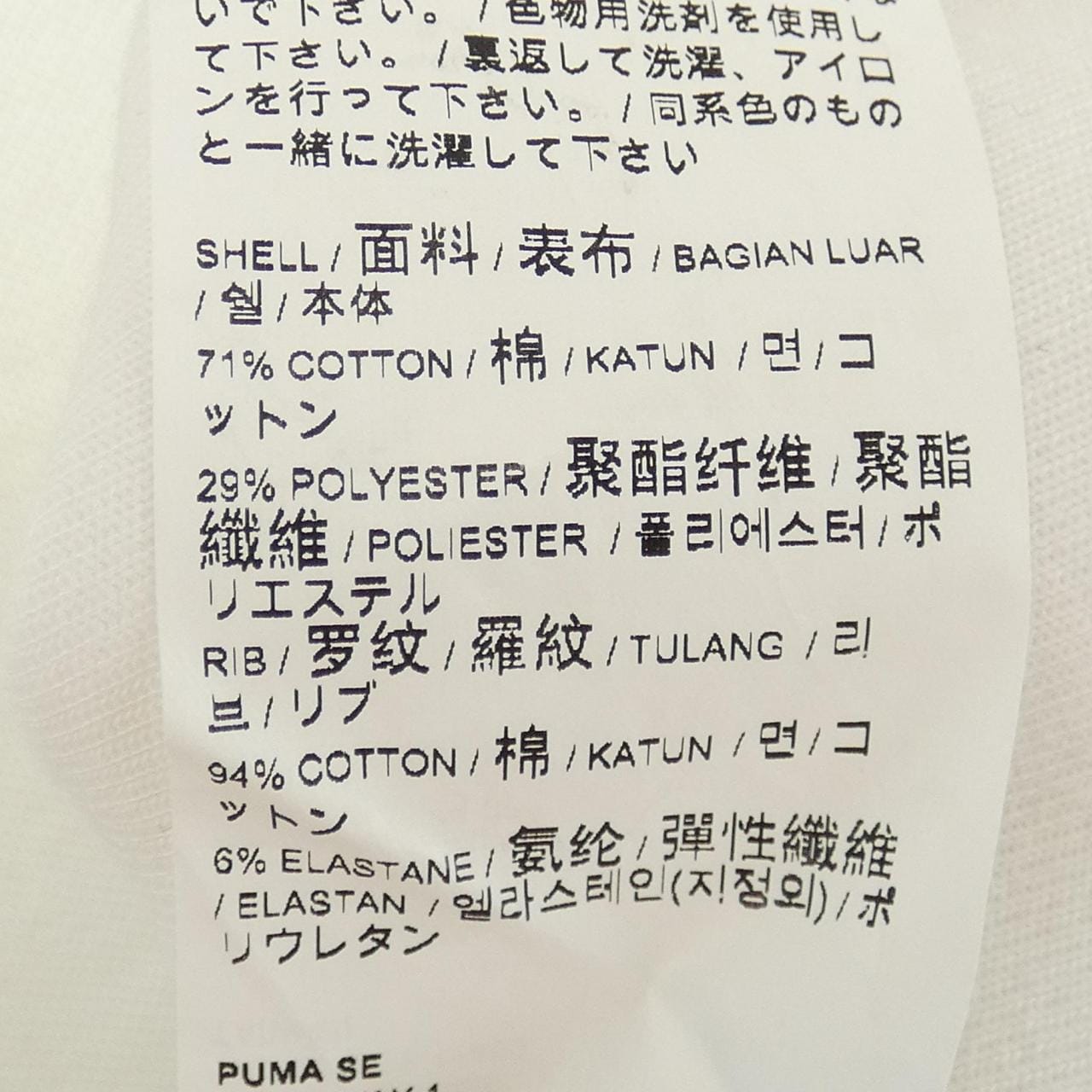 プーマ PUMA ADER スウェット