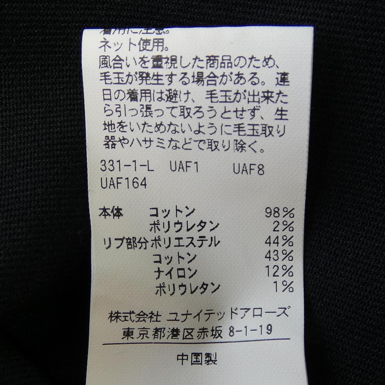 ユナイテッドアローズ UNITED ARROWS ブルゾン