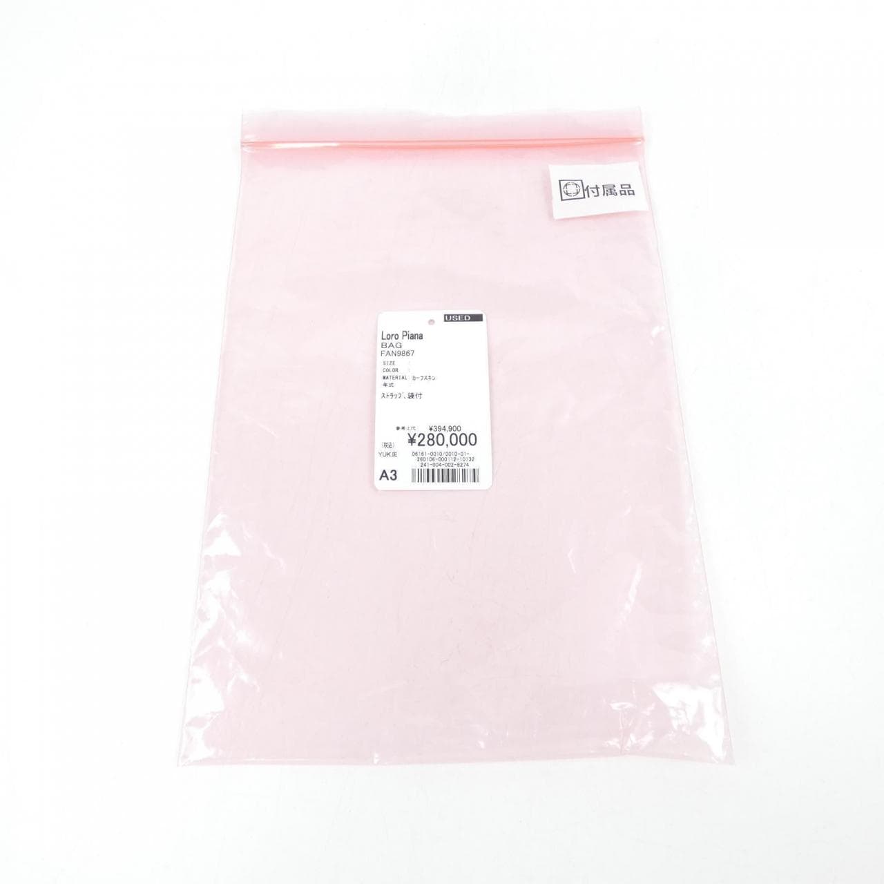 ロロピアーナ Loro Piana エクストラポケット ミニポーチ FAN9867 BAG