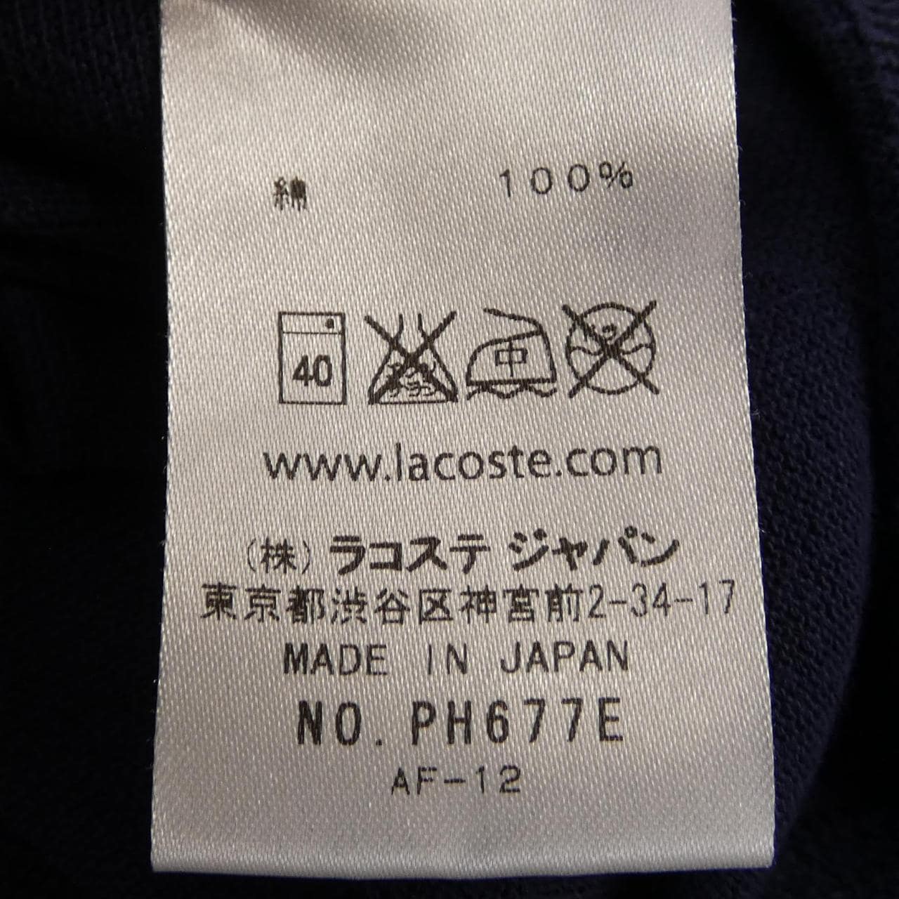 ラコステ LACOSTE ポロシャツ