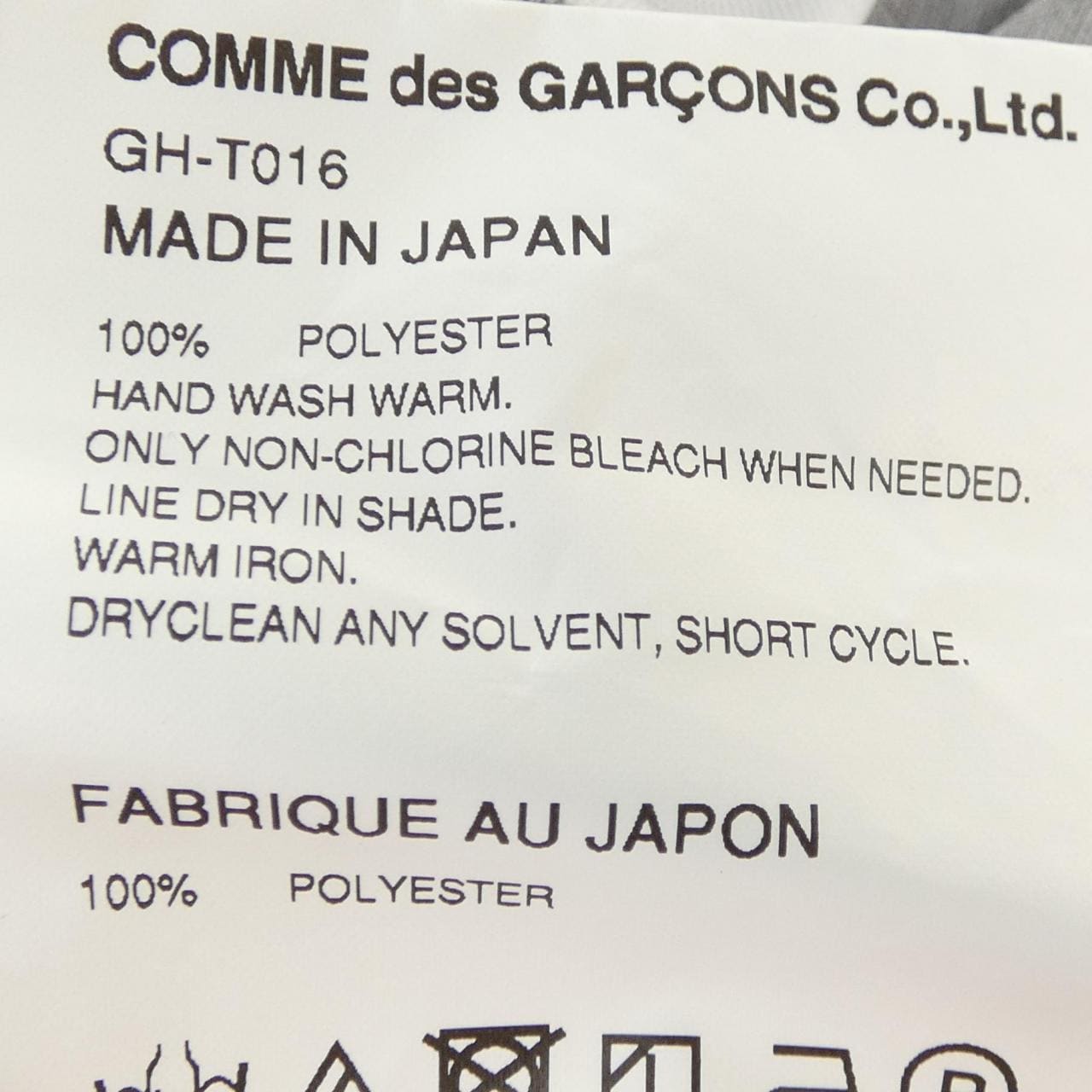 コムデギャルソン COMME des GARCONS GH-T016 Tシャツ