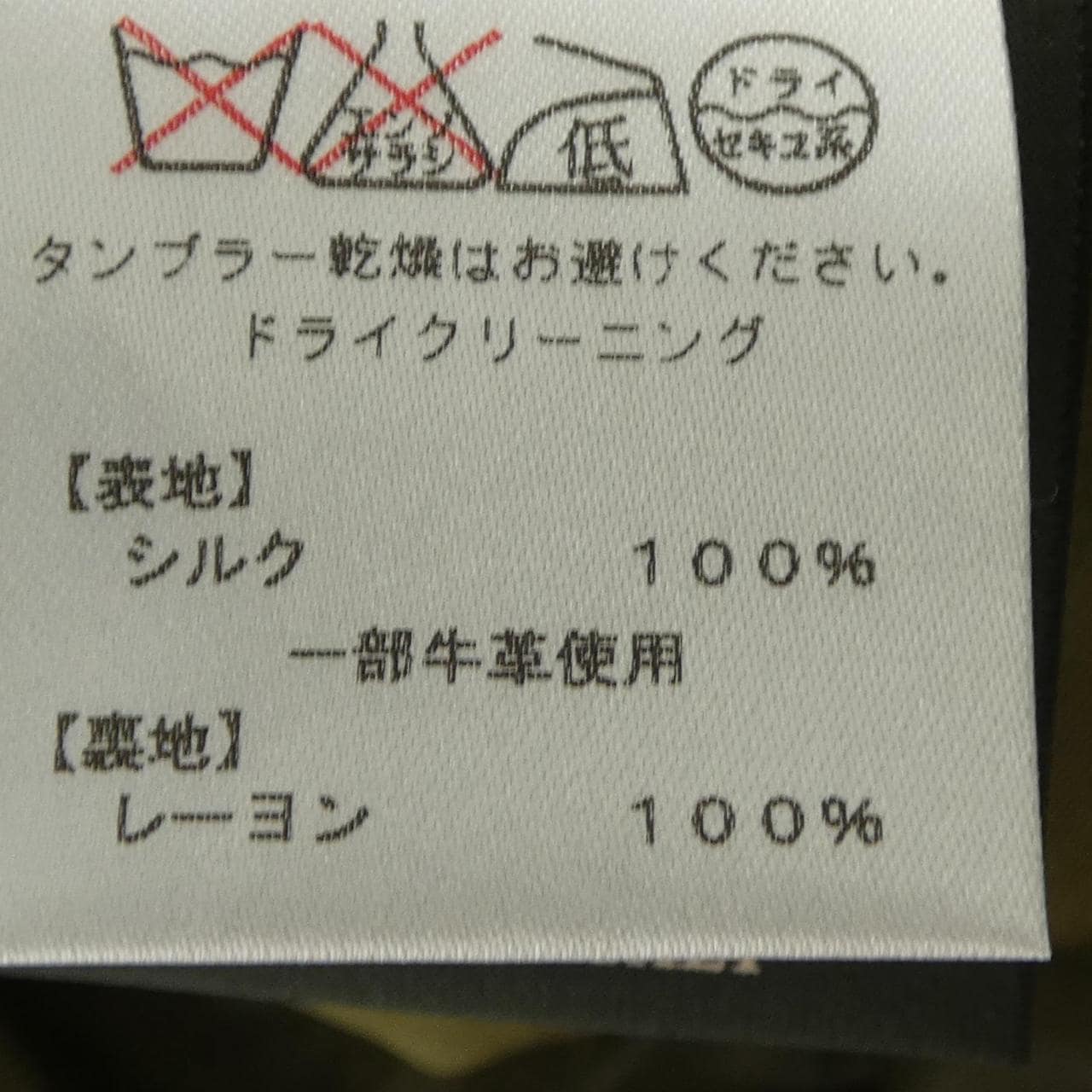 ベルルッティ Berluti コート