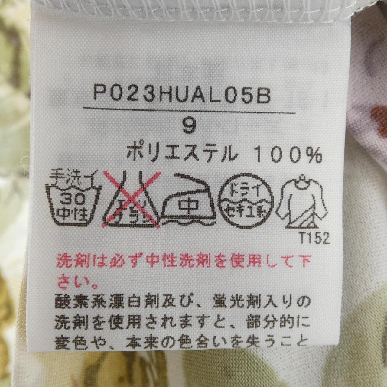 インゲボルグ INGEBORG P023HUAL05B トップス